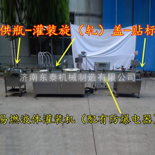 全自動(dòng)液酒精灌裝機(jī)(4頭+防爆)